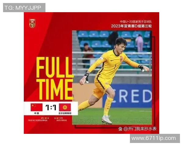 中国国青对阵卡塔尔精彩直播全程回顾与赛后分析